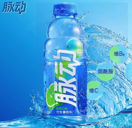 脉动维生素运动饮料600ml
