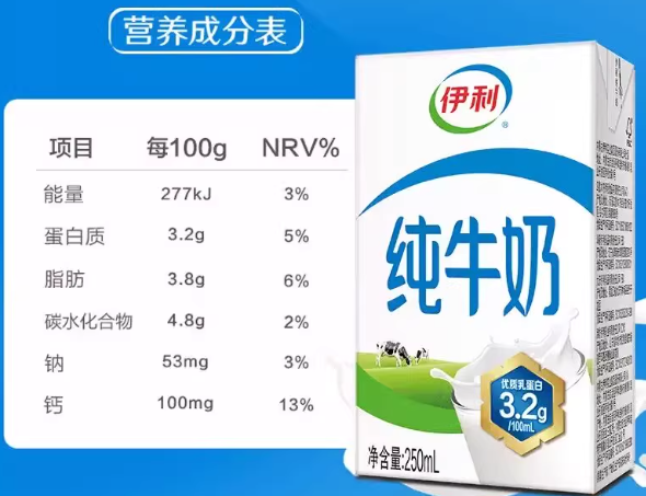 伊利纯牛奶整箱250ml*21
